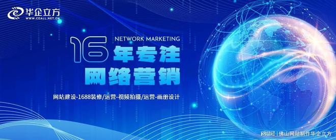 乐鱼体育：网站建设制作(图2)