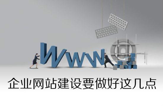 Leyu体育：江西塑颜堂管理咨询公司如何做好网站建设这几点很重要(图1)