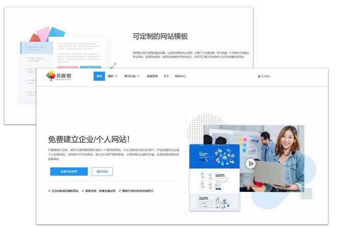 乐鱼体育：8个十分受小企业欢迎的电子商务网站制作工具自助建站一键生成(图2)