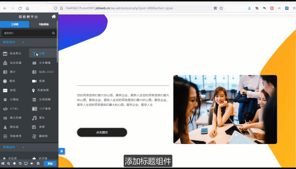 乐鱼体育：8个十分受小企业欢迎的电子商务网站制作工具自助建站一键生成(图3)