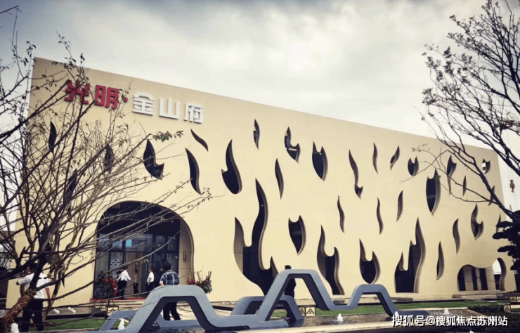 乐鱼体育：光明金山府(售楼处)首页网站光明金山府开盘时间学区样板间预约交通规划(图8)