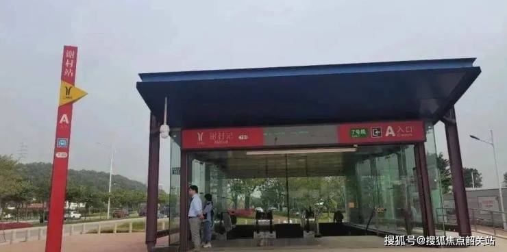 乐鱼体育：越秀星寰TOD售楼处电话越秀星寰TOD售楼中心电话楼盘百科详情首页网站(图4)