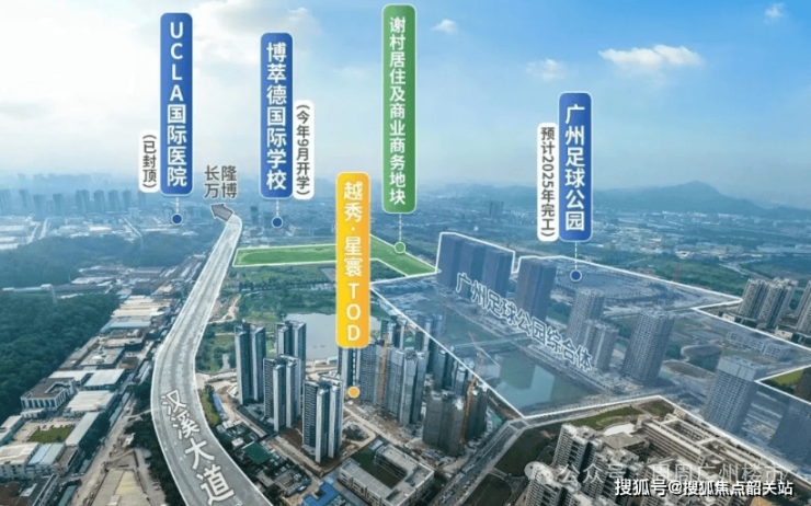 乐鱼体育：越秀星寰TOD售楼处电话越秀星寰TOD售楼中心电话楼盘百科详情首页网站(图12)