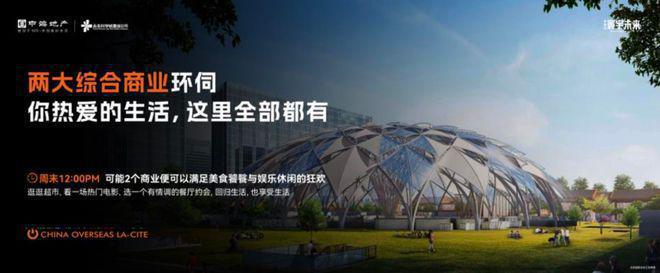 乐鱼体育：中海寰宇未来【网站】中海寰宇未来售楼处电话朱辛庄改善盘(图2)