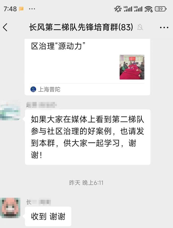 Leyu体育：建设第二梯队带头人队伍长风“第二梯队先锋培育计划”正在启动……(图5)
