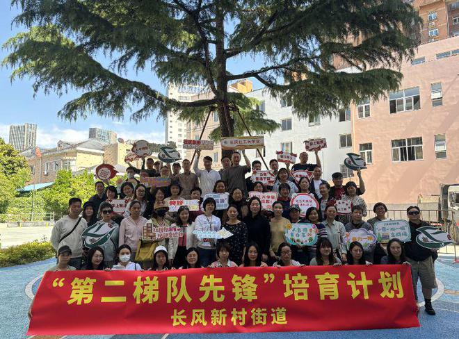 Leyu体育：建设第二梯队带头人队伍长风“第二梯队先锋培育计划”正在启动……(图2)