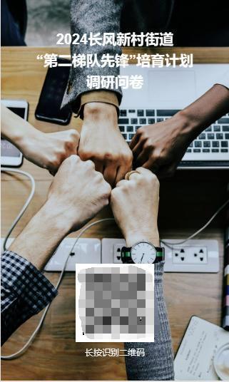 Leyu体育：建设第二梯队带头人队伍长风“第二梯队先锋培育计划”正在启动……(图4)