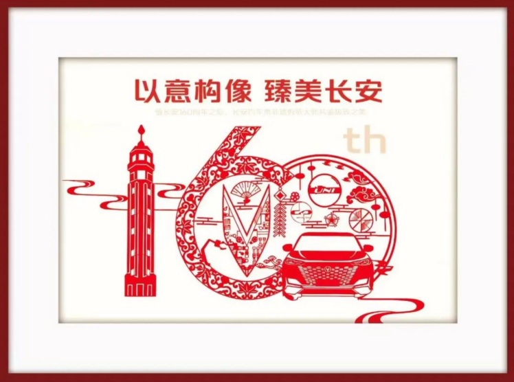 乐鱼体育：老品牌新活力2022长安汽车跨界营销大盘点(图4)