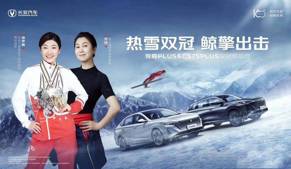 乐鱼体育：老品牌新活力2022长安汽车跨界营销大盘点(图8)
