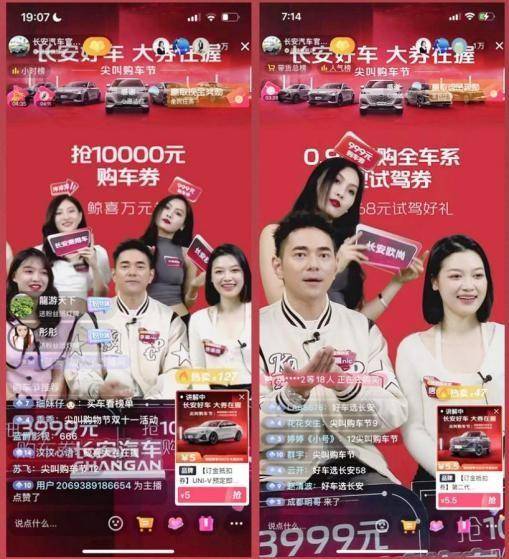 乐鱼体育：老品牌新活力2022长安汽车跨界营销大盘点(图9)