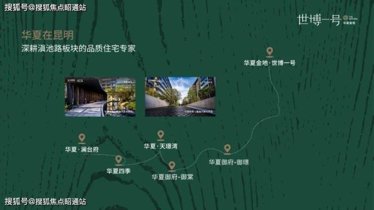 乐鱼体育：昆明世博一号【认证】开发商网站_(华夏金地世博一号)指定网站-楼盘详情房价