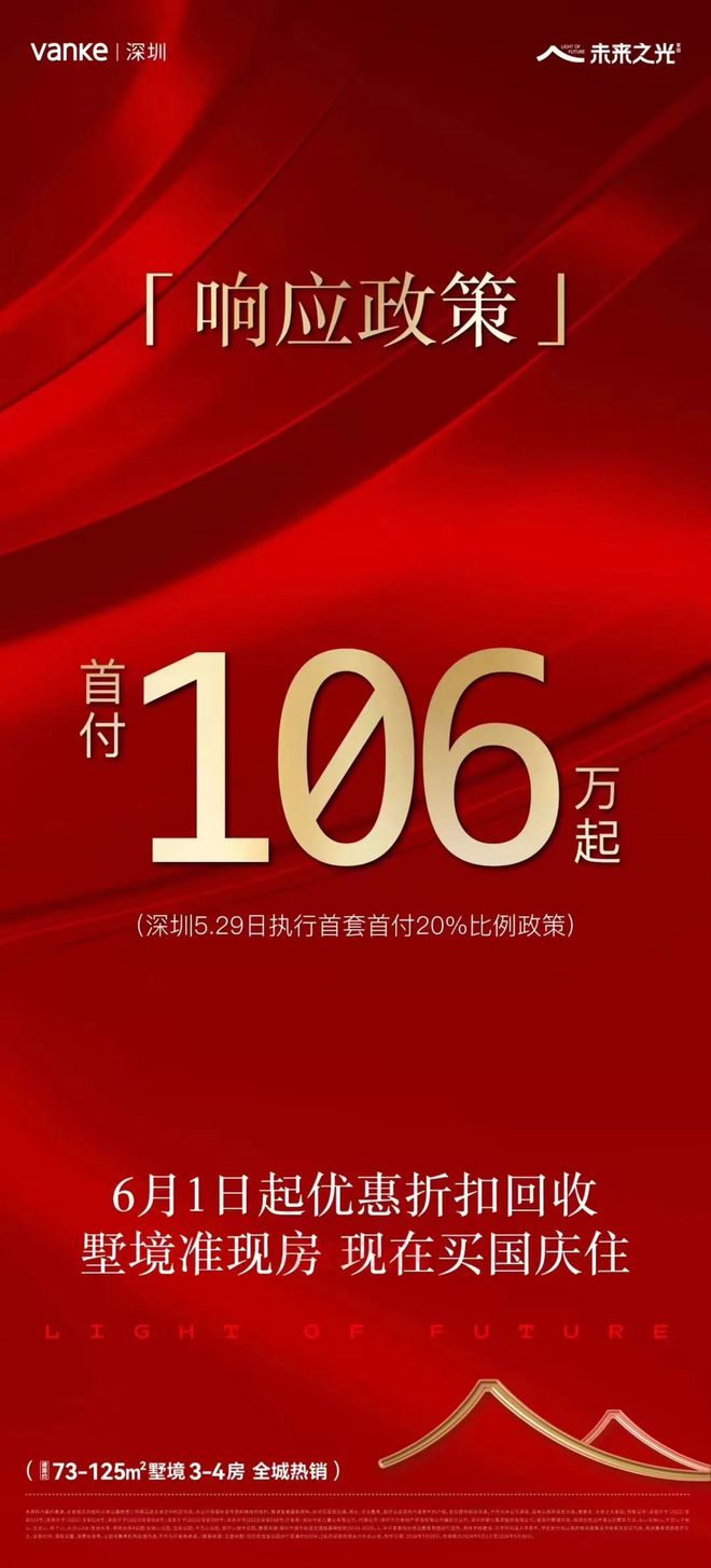 Leyu体育：网站@万科未来之光售楼处(网站)电话-价格-户型-楼盘详情