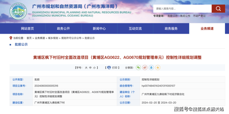 乐鱼体育：科城新世代首页网站-科城新世代欢迎您楼盘详情价格户型