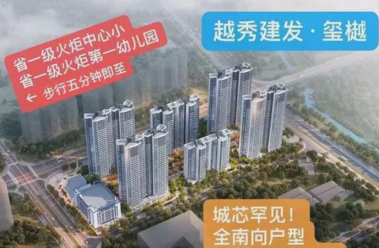 Leyu体育：深圳越秀建发玺樾售楼处电话→首页网站→楼盘详情→24小时电话(图6)