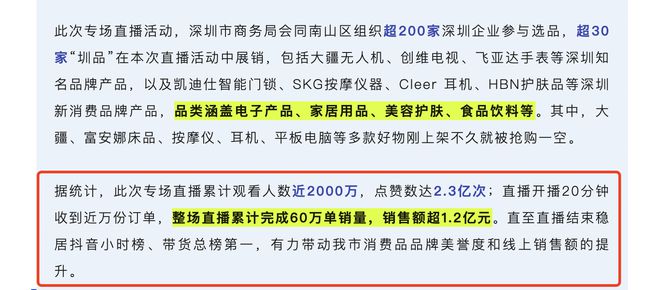 Leyu体育：东方甄选直播画风突变惹争议董宇辉带领“与辉同行”一场销售额12亿(图3)