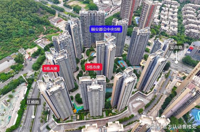 Leyu体育：深圳颐安都会中央5期售楼营销中心热线-