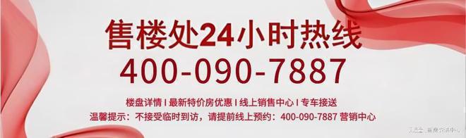 Leyu体育：文誉城售楼处-文誉城网站欢迎您丨房价-最新优惠！(图5)