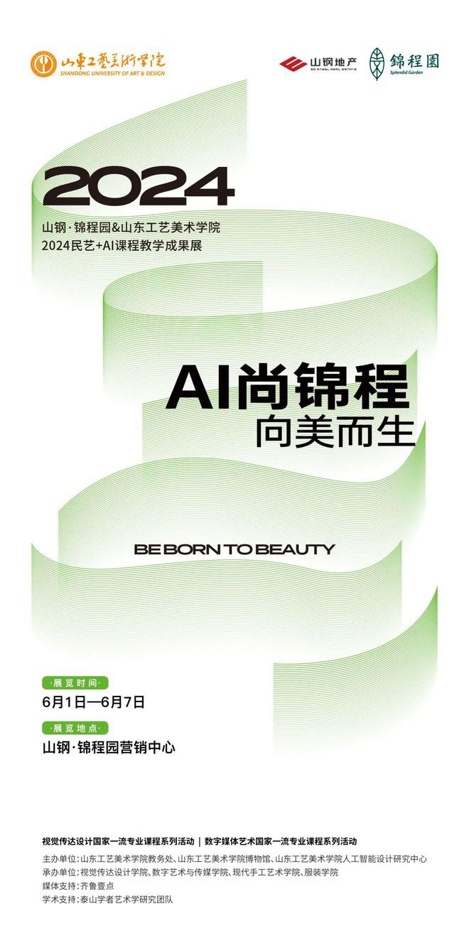 乐鱼体育：山钢锦程园售楼处-山钢锦程园网站欢迎您丨电话！(图8)