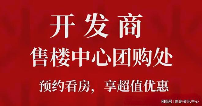 乐鱼体育：山钢锦程园售楼处-山钢锦程园网站欢迎您丨电话！(图11)
