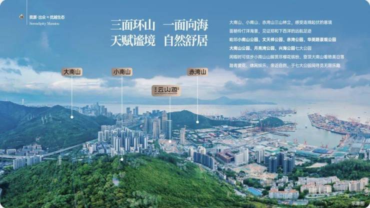 Leyu体育：首页网站@深圳《​金众云山海公馆》售楼处电话丨售楼处地址丨楼盘最新详情(图7)