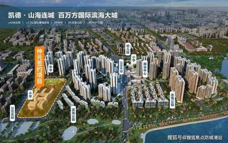 Leyu体育：广州凯德山海连城【首页网站】售楼处电话售楼处地址【营销中心】24小时电话(图6)