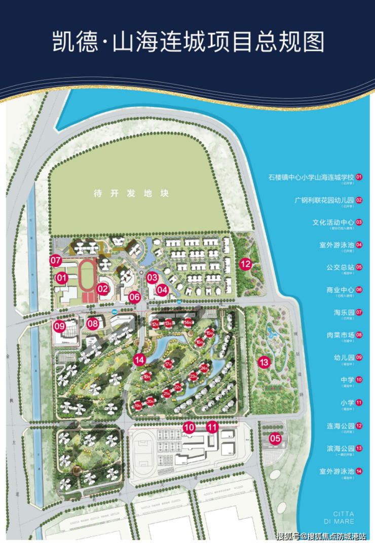 Leyu体育：广州凯德山海连城【首页网站】售楼处电话售楼处地址【营销中心】24小时电话(图10)