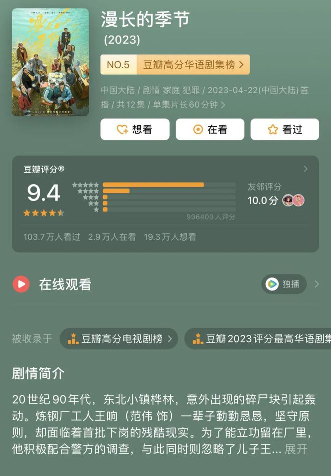 乐鱼体育：《庆余年2》大爆腾讯“旺品牌体质”已养成｜营销观察(图5)