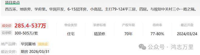 Leyu体育：京熙润府售楼处-华润京熙润府网站欢迎您丨2024最新房价详情(图4)
