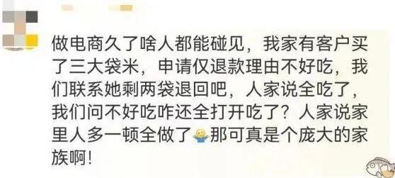 乐鱼体育：销售1000万仅退款350万“仅退款+运费险”让快递苦不堪言？(图2)