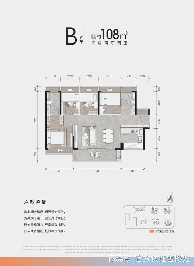 乐鱼体育：云海臻府(售楼处)网站沙井云海臻府-房价+楼盘详情(图6)