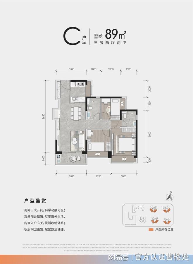 乐鱼体育：云海臻府(售楼处)网站沙井云海臻府-房价+楼盘详情(图5)