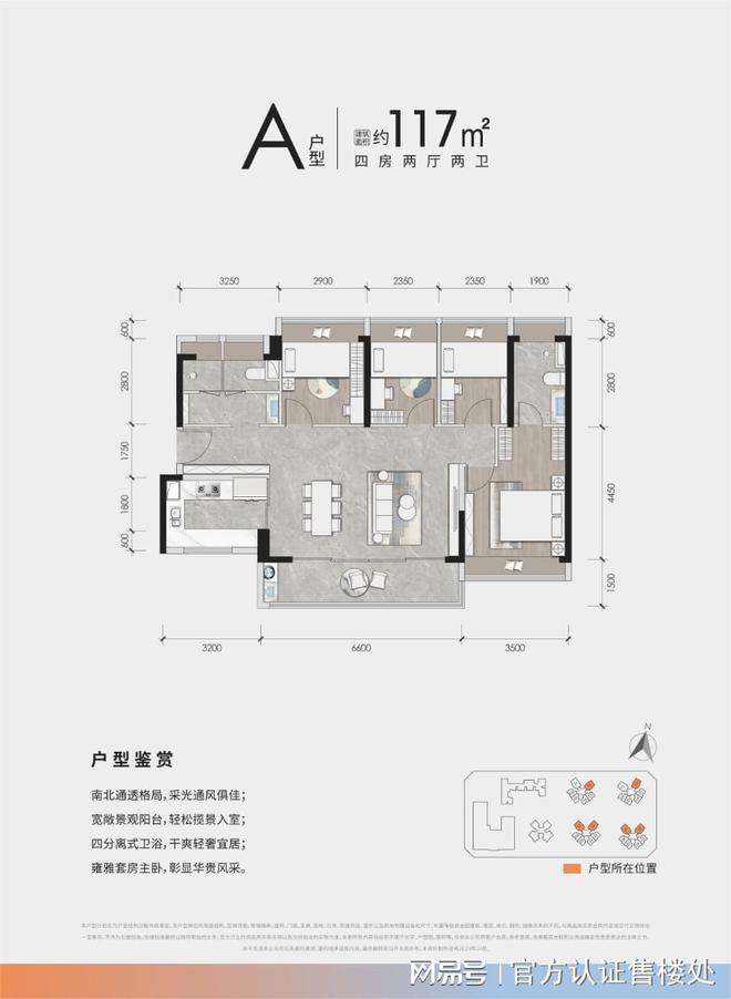 乐鱼体育：云海臻府(售楼处)网站沙井云海臻府-房价+楼盘详情(图7)