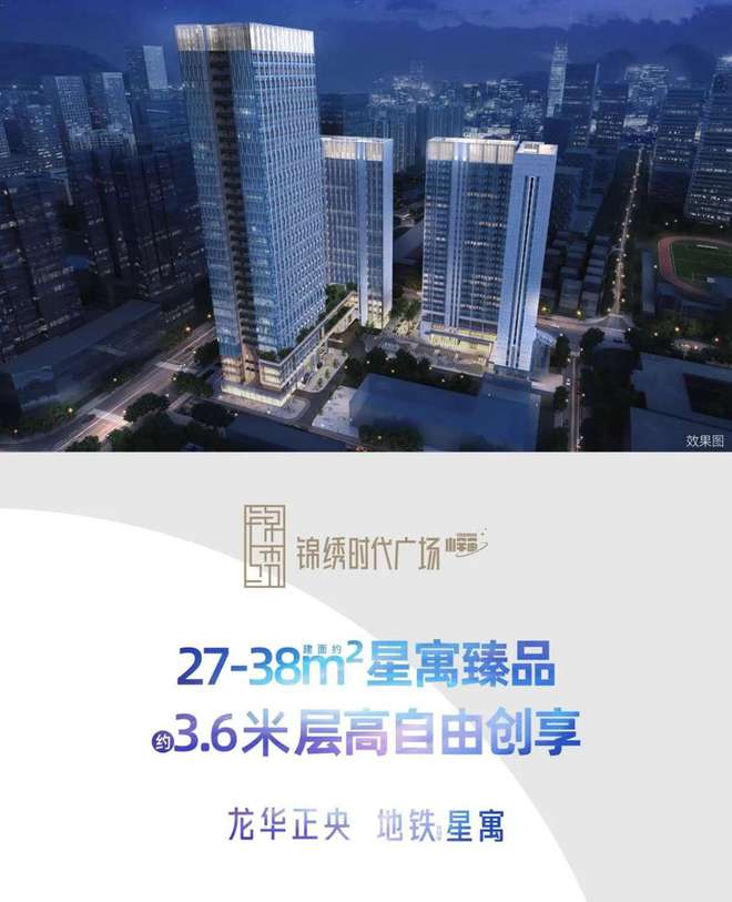 乐鱼体育：【锦绣时代广场售楼处电话】开发商认证预约通道【营销中心】