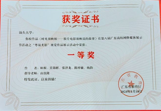 乐鱼体育：专业知多少丨汕头大学网络与新媒体专业(图3)