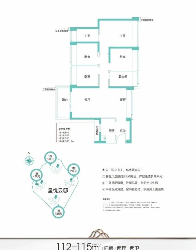 Leyu体育：深圳星河星悦云邸-售楼处电话-营销中心电话-开发商看房(图15)