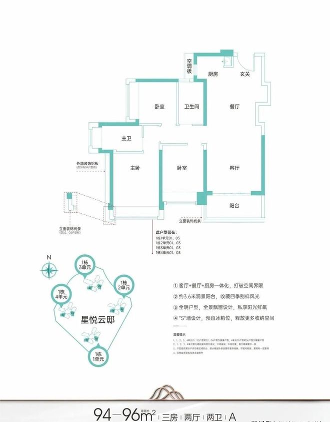 Leyu体育：深圳星河星悦云邸-售楼处电话-营销中心电话-开发商看房(图13)