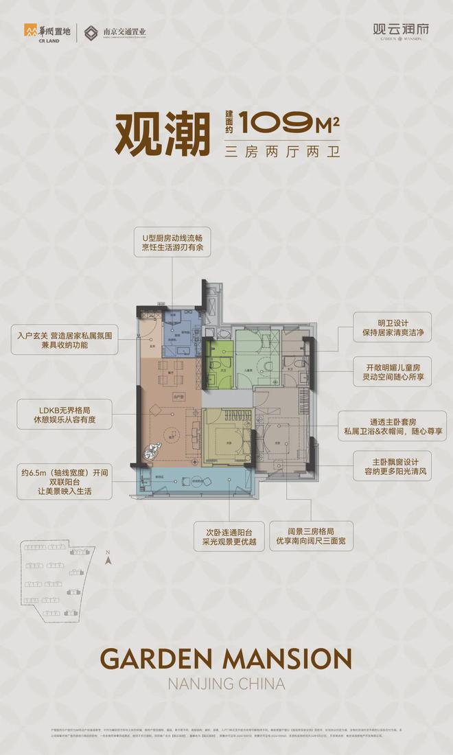 Leyu体育：南京华润观云润府售楼处电话（网站）观云润府欢迎致电售楼处(图2)