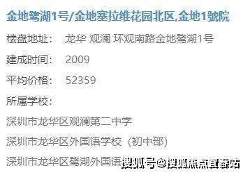 乐鱼体育：金地塞拉维花园售楼处(地址户型价格)营销中心丨楼盘详情_24小时售楼电话(图9)