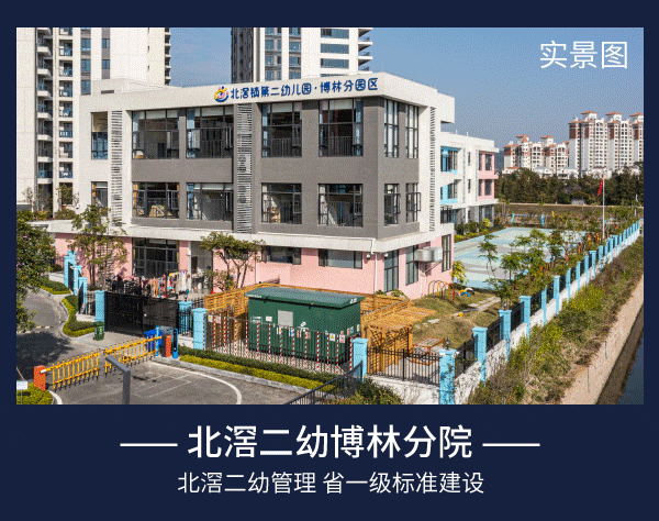 乐鱼体育：2024网站发布丨佛山顺德顺控·博悦湾新翼售楼中心欢迎您(图3)
