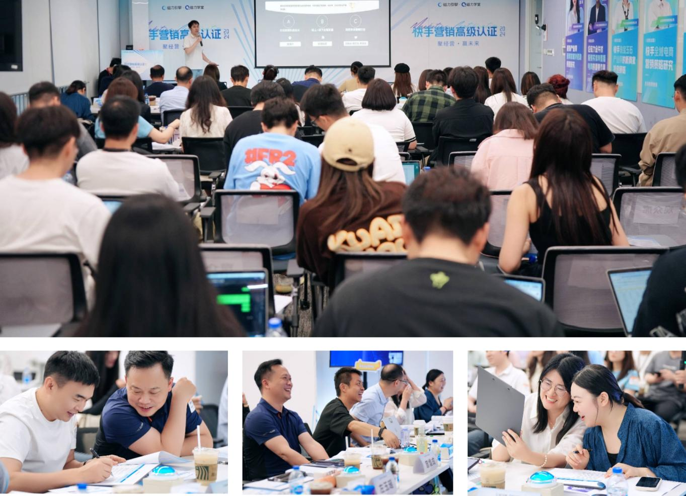 Leyu体育：快手磁力学堂举办第二届营销高级认证会深化营销认证建设为行业培养和输送人才(图3)