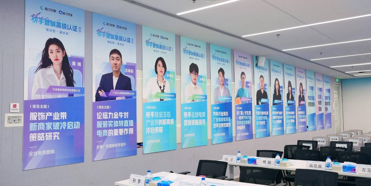 Leyu体育：快手磁力学堂举办第二届营销高级认证会深化营销认证建设为行业培养和输送人才(图4)