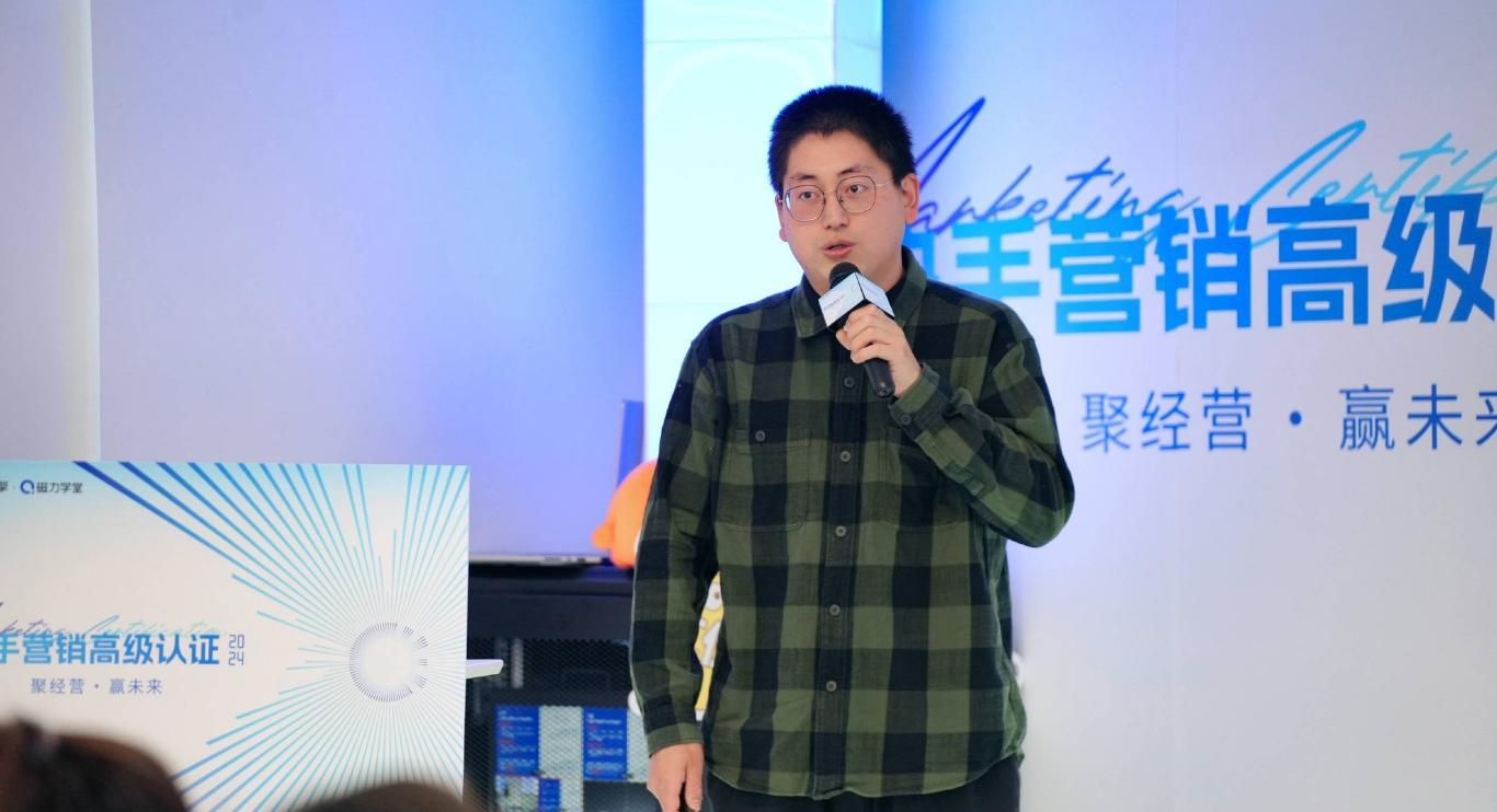 Leyu体育：快手磁力学堂举办第二届营销高级认证会深化营销认证建设为行业培养和输送人才(图5)