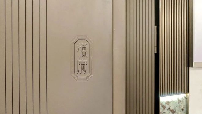 Leyu体育：普陀中环云悦府网站售楼处发布：抢占低密度高端住宅(图13)
