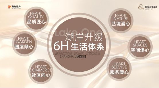 Leyu体育：嘉定象屿远香湖岸网站售楼处发布：一站式都市生活！(图23)