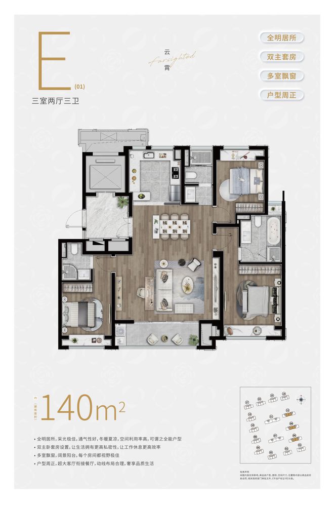乐鱼体育：浦东陆家嘴锦绣云澜网站售楼处发布：豪宅新格局!(图7)