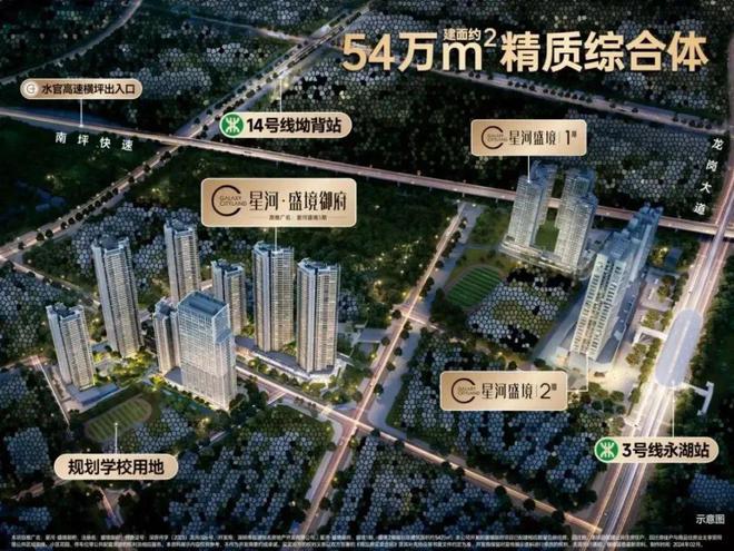 乐鱼体育：营销中心-星河盛境御府-楼盘价格户型详情【唯一指定网站】