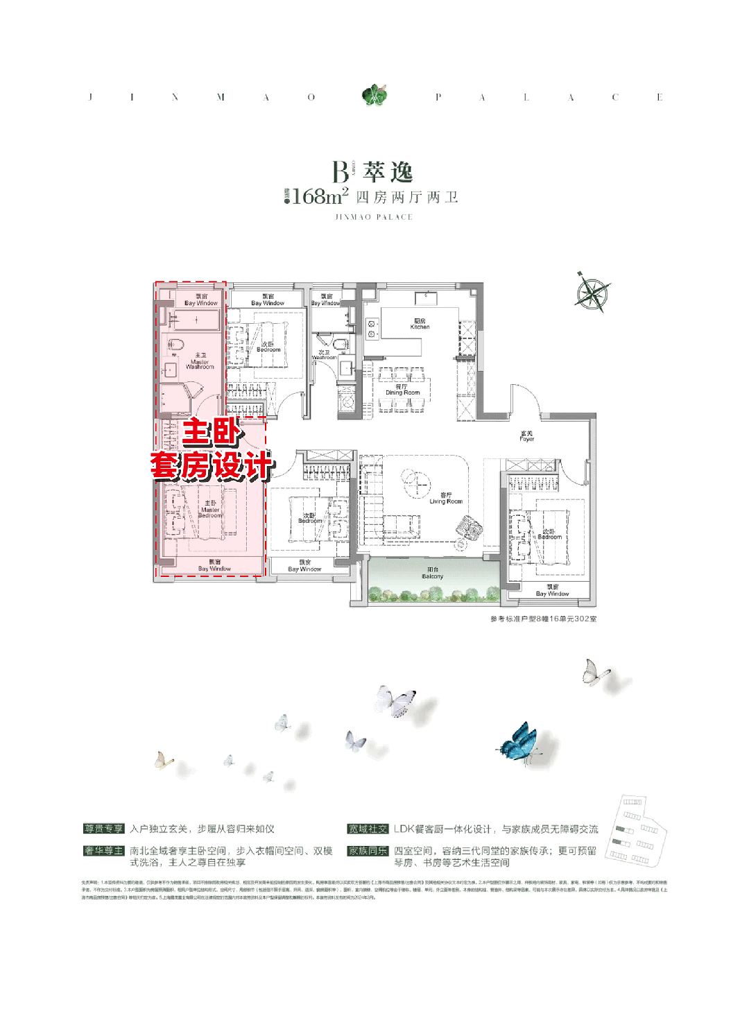 乐鱼体育：宝山中环金茂府网站售楼处发布：尽显高端生活格调！(图2)