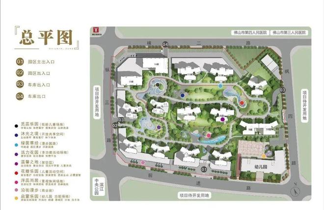Leyu体育：2024网站发布丨佛山禅城合景新鸿基泷景售楼中心欢迎您(图4)