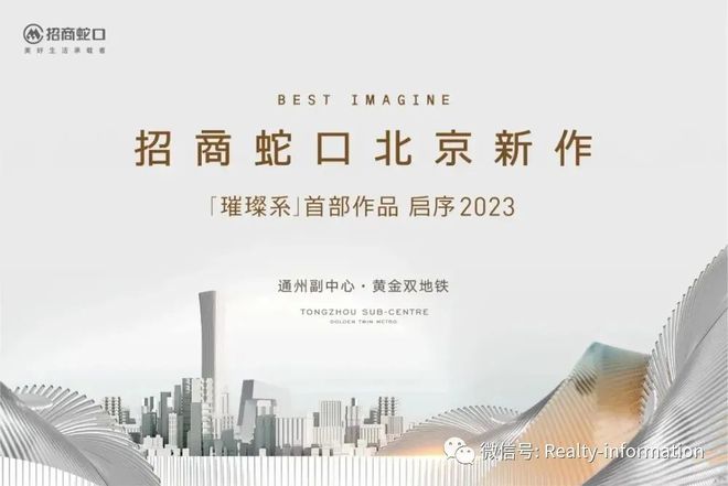 乐鱼体育：璀璨公元售楼处-北京通州璀璨公元网站丨2024最新房价详情(图2)