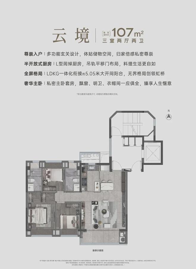 乐鱼体育：嘉定龙湖青云阙网站售楼处发布：共享城市繁华！(图18)